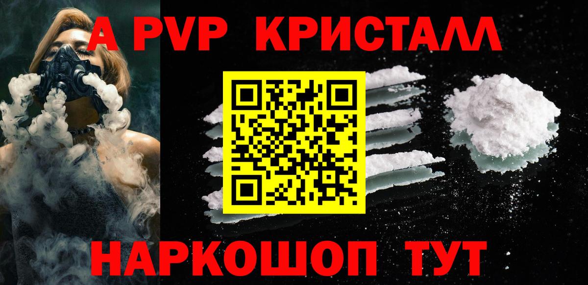 Рязань  Alpha PVP Соль  Alfa_PVP  Вход с VPN 