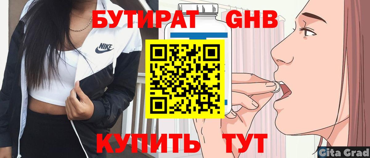 Рязань  Бутират  Вход с VPN  Бутират оксана 