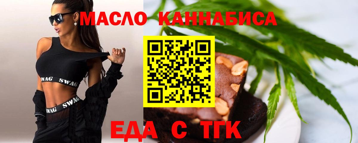 Рязань  Еда ТГК марихуана  Вход с VPN 