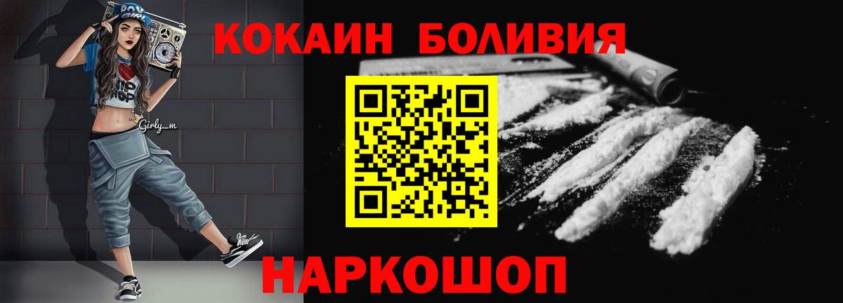 Кокаин Эквадор Рязань