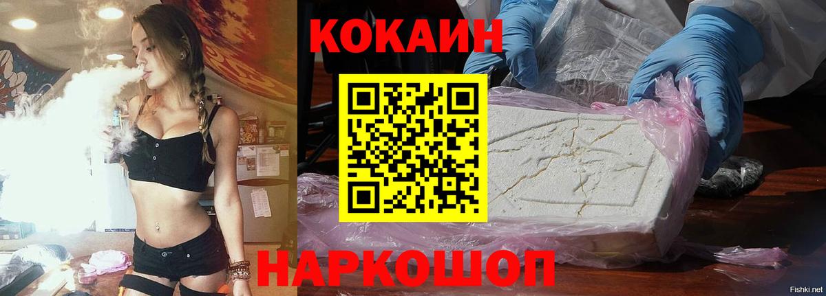 Кокаин  Вход с VPN  Рязань  Cocaine 98%  КОКАИН FishScale 