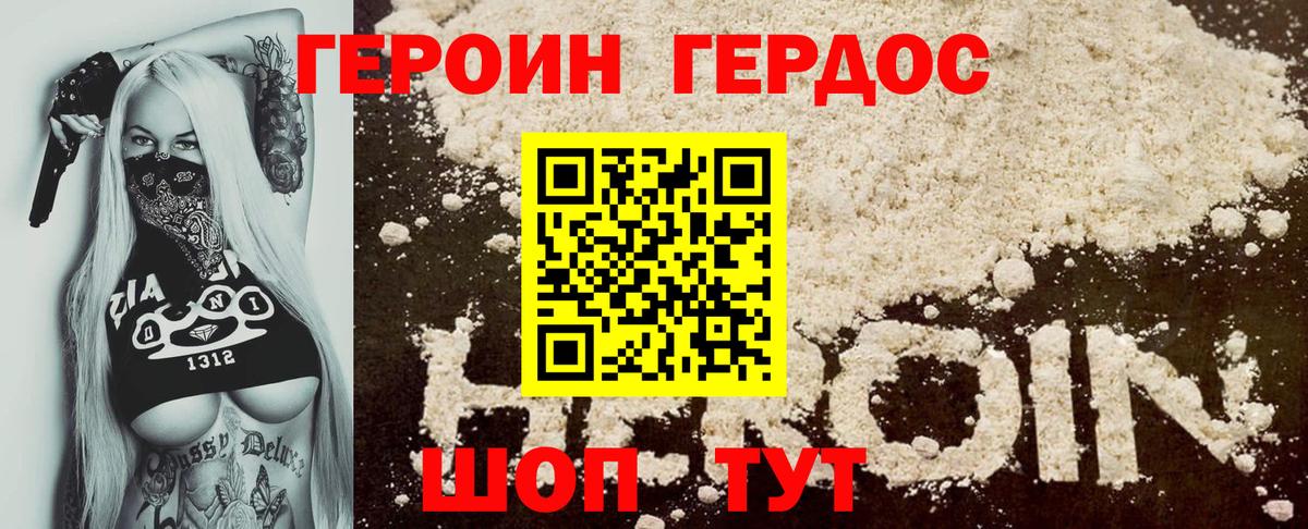 Рязань  Героин белый  ГЕРОИН  Вход с VPN 