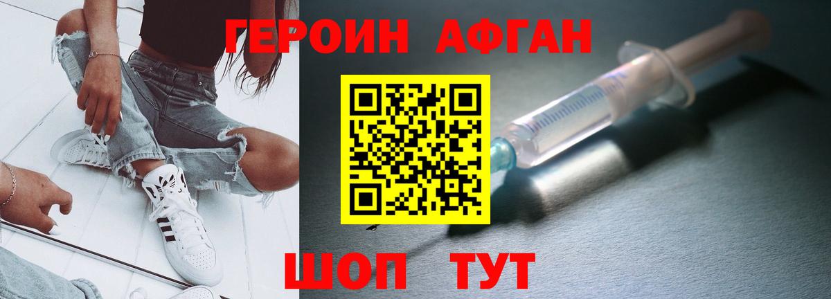 ГЕРОИН герыч Рязань
