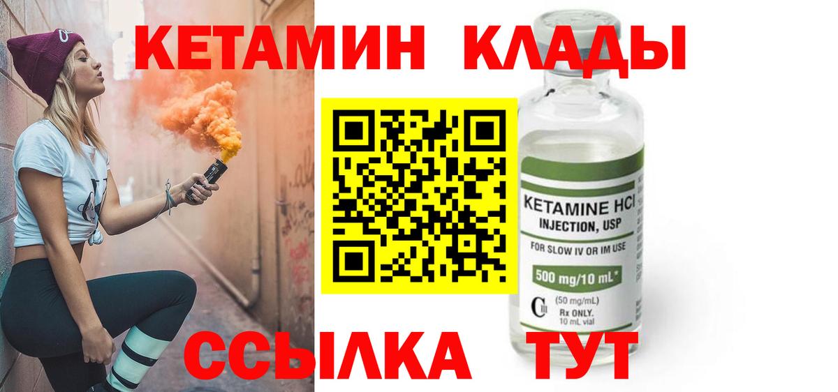 Кетамин ketamine  Вход с VPN  Рязань  КЕТАМИН ketamine 