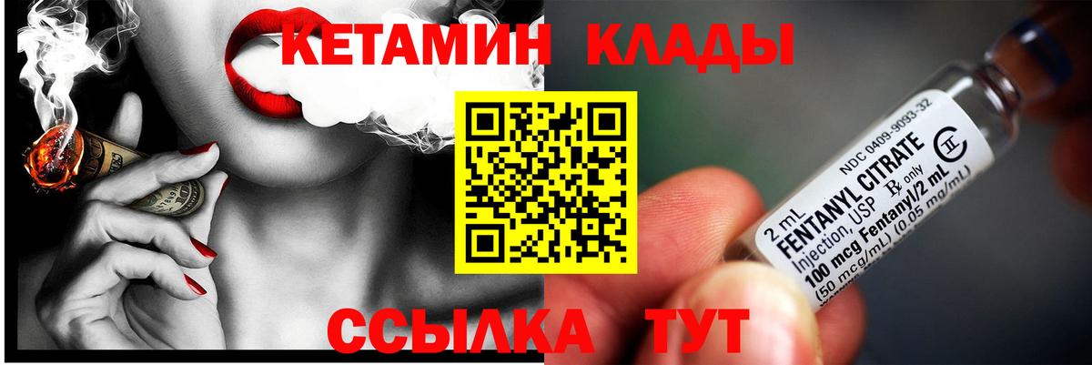 Кетамин ketamine Рязань