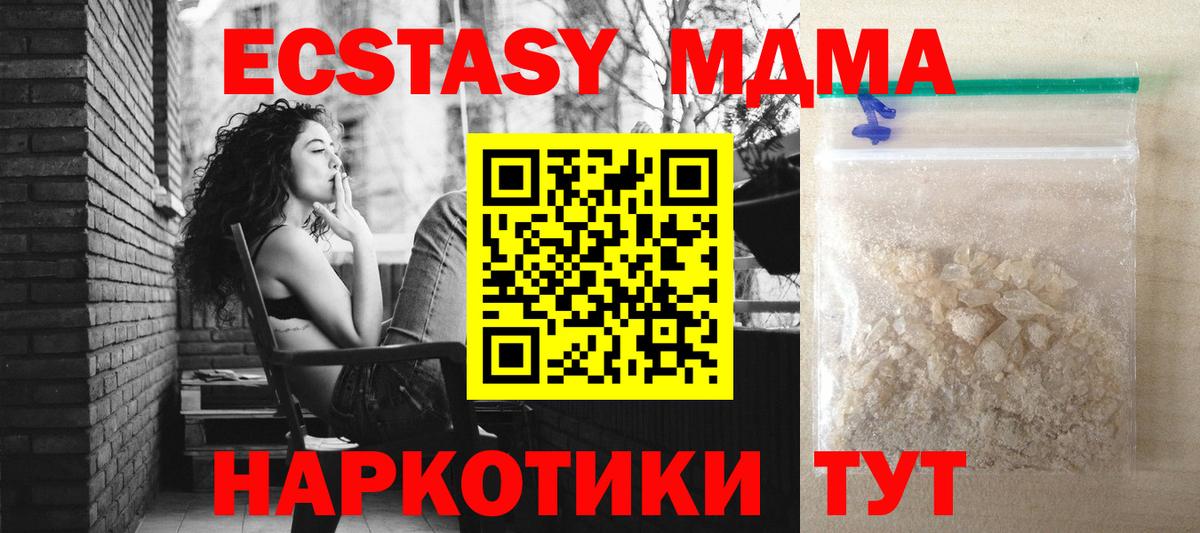 MDMA VHQ Рязань