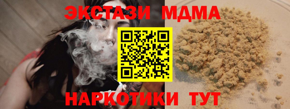 MDMA кристаллы  МДМА  Вход с VPN  Рязань  MDMA Molly 