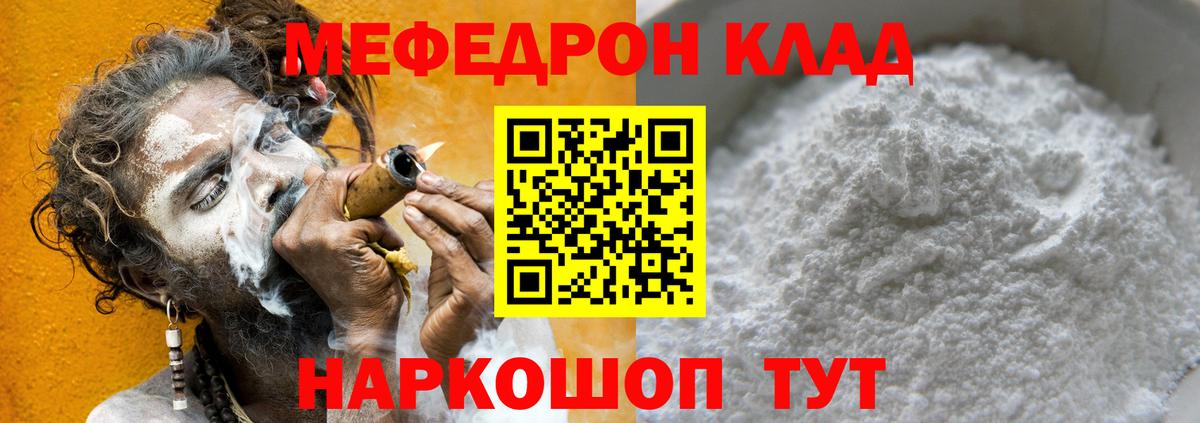цены   Вход с VPN  Меф  МЯУ-МЯУ кристаллы  Рязань  МЯУ-МЯУ мука 