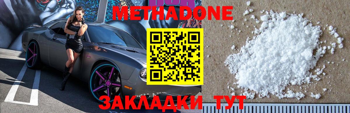 Метадон VHQ  МЕТАДОН methadone  MEGA как войти  Вход с VPN  Рязань 