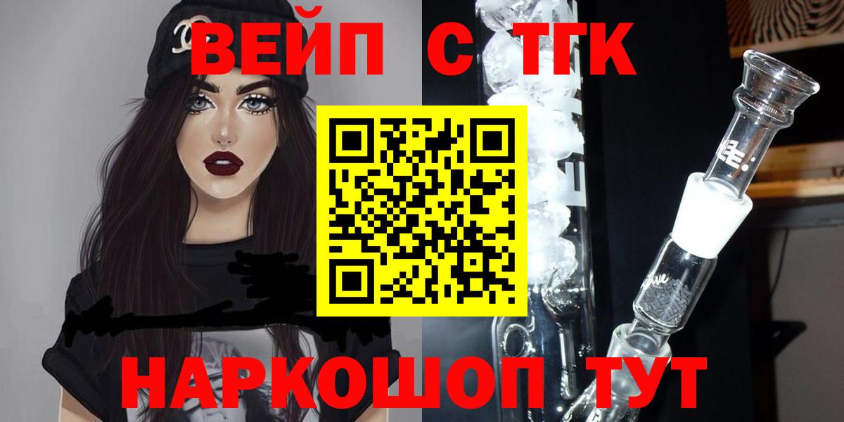 Рязань  ТГК вейп с тгк  Вход с VPN  ТГК Wax 