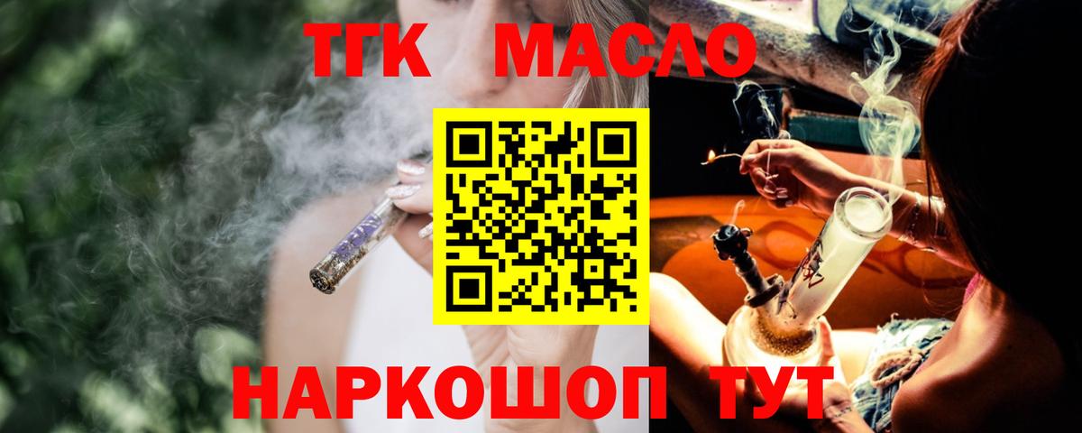 Дистиллят ТГК гашишное масло Рязань