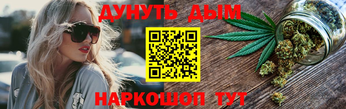 Каннабис White Widow  Вход с VPN  Марихуана гибрид  Рязань 